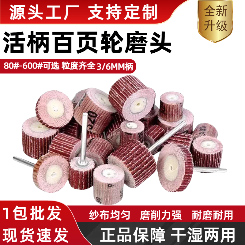 Flexible Flap Wheel Sanding Cloth Sandpaper Ring Grinding Head Flexible Shaft Flap Wheel Polishing Wheel Internal Grinder Straight Grinder Electric Grinding Head