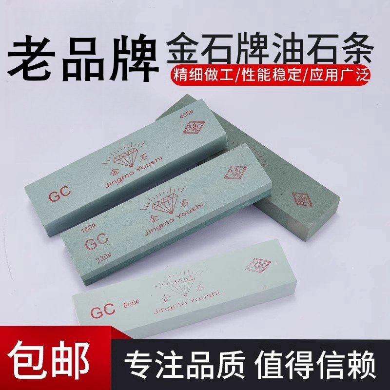 Fine Grinding Oil Stone, Double-Sided Oil Stone Strip 200*50*25 Green Silicon Carbide Oil Stone, Mold Metal Flat Sharpening Stone