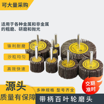 Handheld Flap Disc Grinding Head for Polishing and Sanding, Abrasive Cloth Wheel for Straight Grinder, Internal Grinder, Electric Sandpaper Polishing Tool