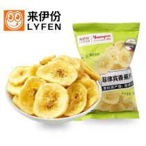 Come to Yifen Philippine Banana Chips 500g crispy healthy delicious snacks snacks and dried fruits.