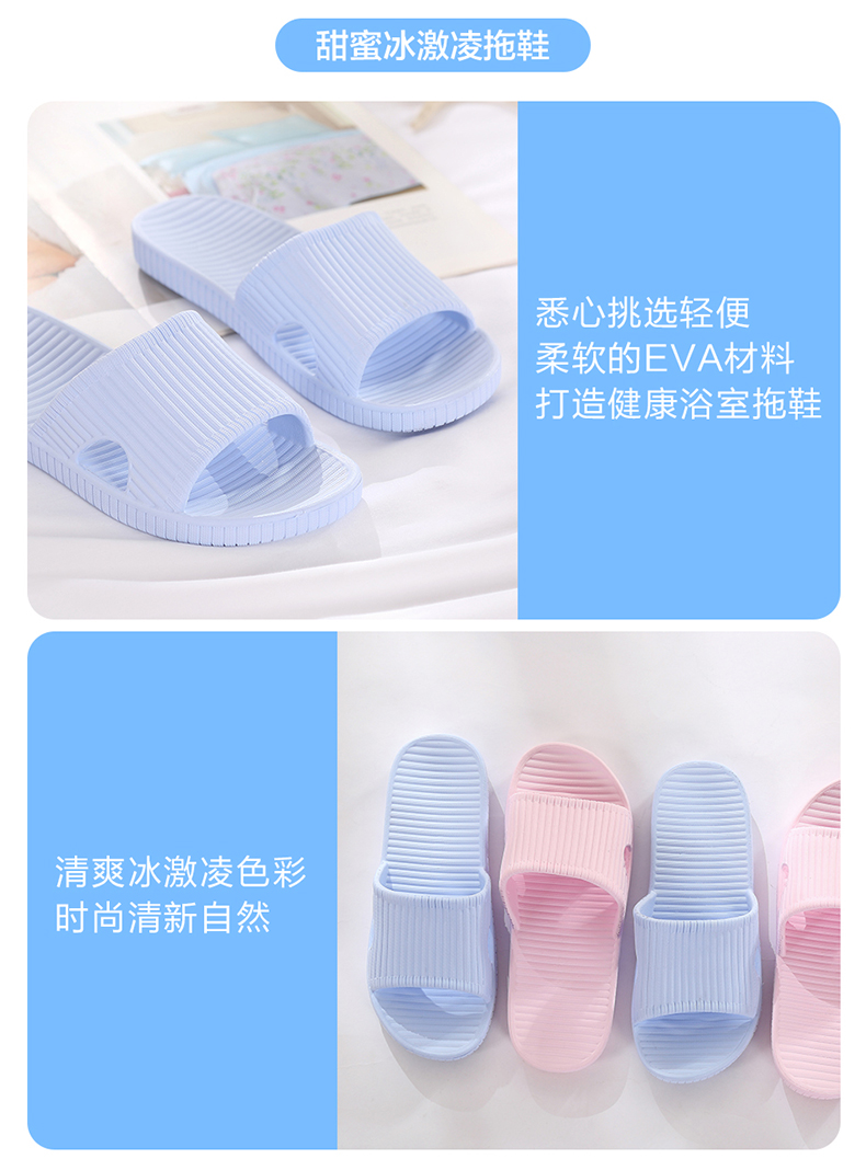 甜蜜冰激凌防滑浴室拖鞋_07.jpg