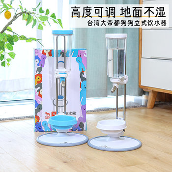 Taiwan Dadidoo Dog Vertical Water Dispenser Water Bottle Holder Dadidoo Wall-Mounted Pet Drinking Water Device