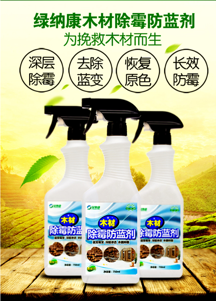 nước tẩy rửa dầu mỡ nhà bếp Khuôn tẩy gỗ gỗ nấm mốc tủ quần áo - Trang chủ nước chà bồn cầu