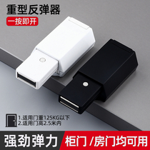 Heavy-duty door rebounder push-type handle-free invisible door large wardrobe bead switch high door self-elastic puller