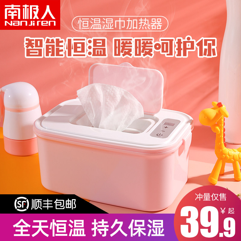 Baby Wipe Heater Baby Constant Temperature Moisturizing Heat Warm Wipes Machine Portable Thermal Wipes Box Warmer