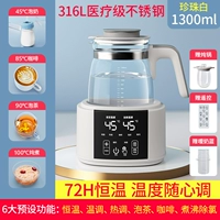 316L Глубоко -пространство серого тушения (с тушеной плитой/дистанционным управлением/теплым молоком 1300 мл)