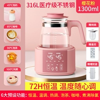 316L Тушеное мясо сакура (с тушеной плитой/дистанционным управлением/теплым молоком 1300 мл)