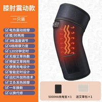 Модель массажа электрического масса (черная установка)+Трехнодерное управление температурой+интеллектуальное время+5000 га зарядки сокровища+мешок Moxa