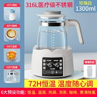 316L Обновление глубокого космоса серое (теплое молоко 1300 мл)