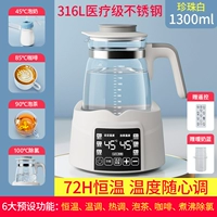 316L Модель глубокого пространства (с пультом дистанционного управления может согреть молоко 1300 мл)