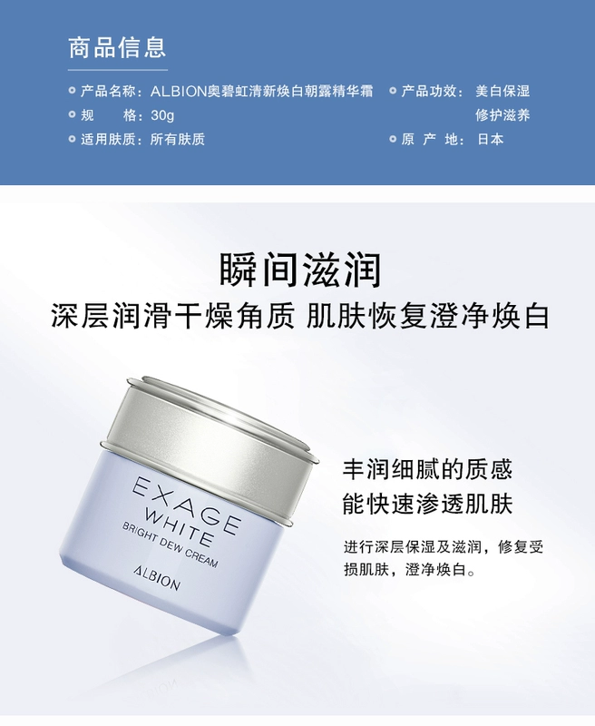 ALBION Obihong Whitening Cream Official Fresh Whitening Facial Repair Moisturising Cream Essence - Kem dưỡng da