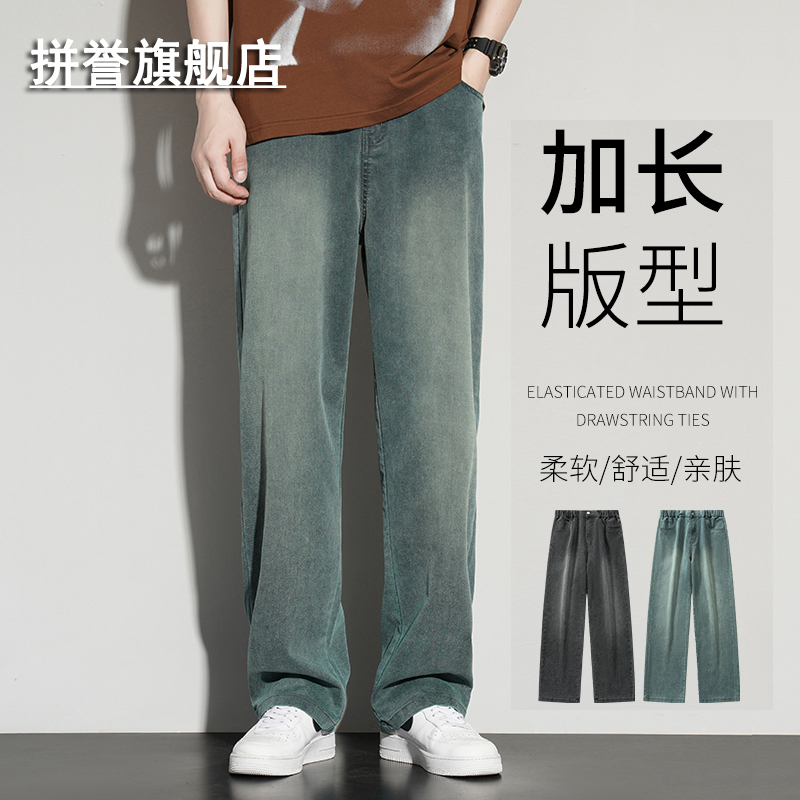 Extended Version of Men's Jeans for Tall Individuals 190cm, Vintage Casual Long Pants 110cm, Spring and Autumn Straight-Leg Jeans 115cm