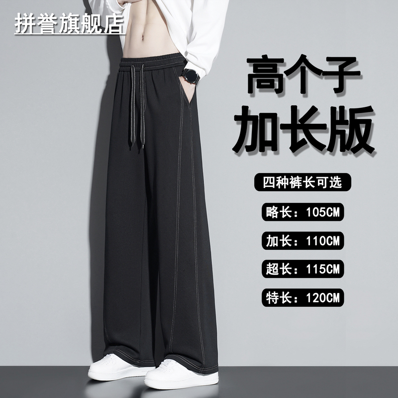 Extra-Long 120cm Casual Pants for Men, Autumn and Winter, for Tall Men 190cm, Drawstring Sports Long Pants, Extra-Long Fleece-Lined Sweatpants Extra-Long 120cm Casual Pants for Men, Autumn and Winter, for Tall Men 190cm, Drawstring Sports Long Pants, Extra-Long Fleece-Lined Sweatpants