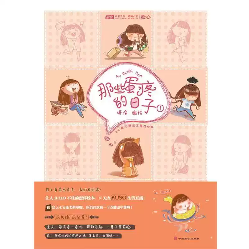 正版书】簪中录纪念画册：长阳手绘版侧侧轻寒著,长阳绘,凤凰