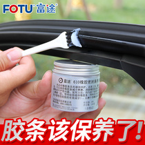 Car rubber strip maintenance agent rubber sealing strip protective agent maintenance wax softener abnormal noise to eliminate rubber strip refurbishment
