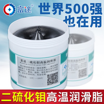 Futu high temperature resistant molybdenum disulfide composite lithium grease MoS2 bearing butter resistance 800 degree lubricating oil