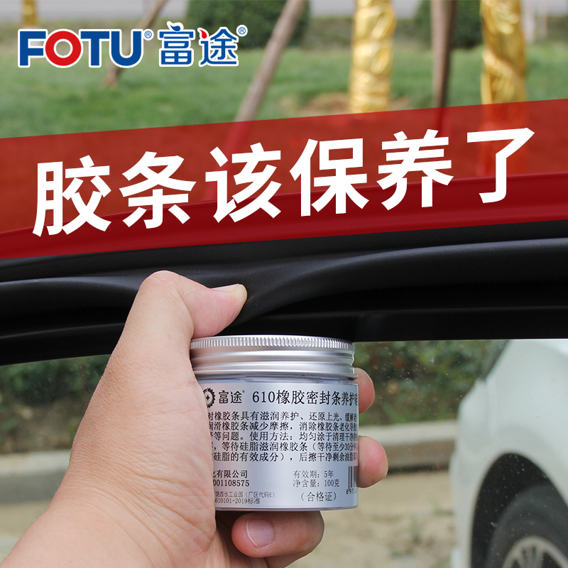 Car Rubber Strip Maintenance Agent, Rubber Seal Strip Protector, Maintenance Wax, Softening Silicone Grease, Noise Elimination Magic Tool, Refurbishment