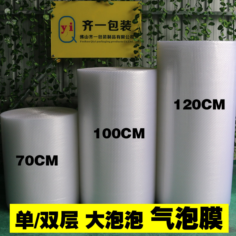Bubble film 70-120cm thick bubble paper bubble film bubble pad packaging film shock proof packing express foam film
