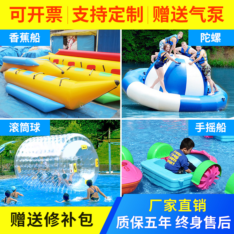 Inflatable water toy banana boat flying fish children's hand rocking boat Bumper Ball water ring float