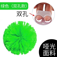 [Большой] Duster Dual -Hole Green