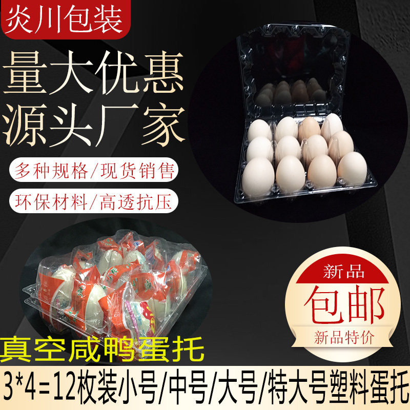 Disposable packaging for thickening 12 medium - sized egg toy glutinous rice egg toy small grass egg plastic egg button