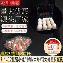 Disposable packaging tray thickened 12 pieces of medium egg tray glutinous rice egg tray small grass egg plastic egg tray