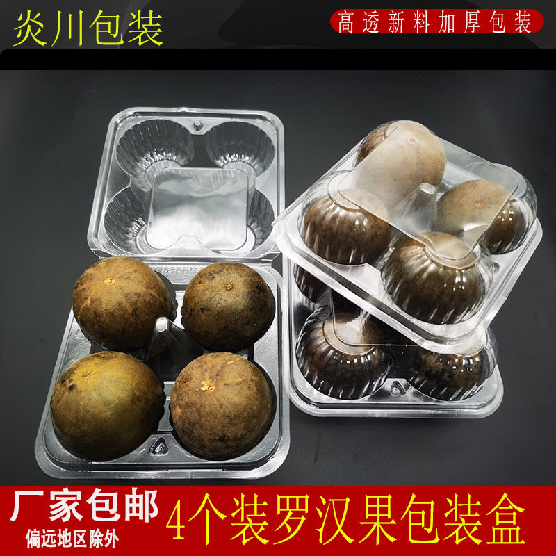 Thick disposable plastic packaging box 4 fruit fruit box in the luxury packaging box