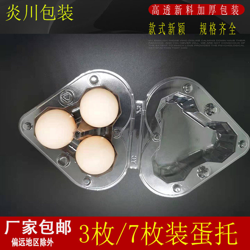 Manufacturer disposable plastic Eggs Nursery 7 Duck Egg 3 Heart-shaped Egg Nursery plastic