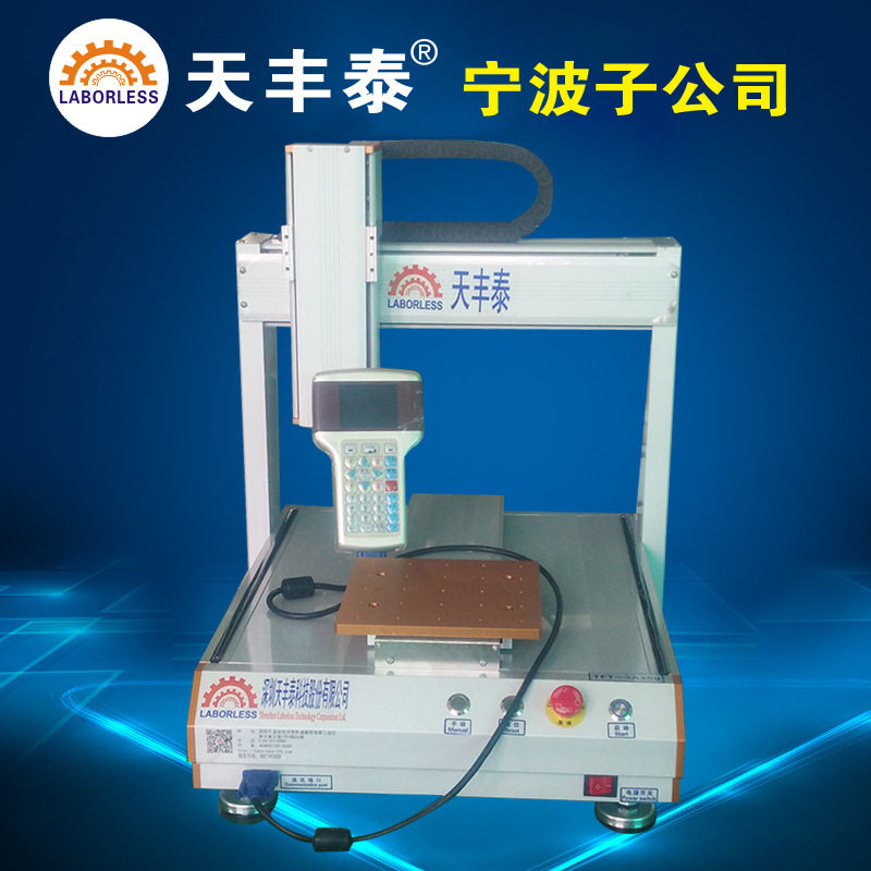 Shenzhen Automation Equipment Manufacturers to produce TFT-3A300 point glue equipment three-dimensional automatic ordering glue equipment