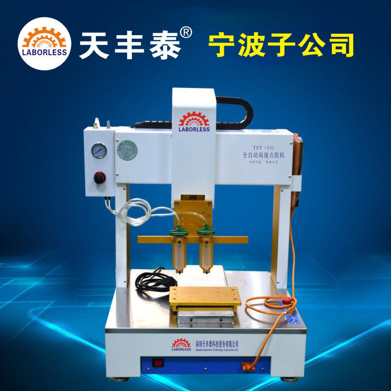 Supply 331 Automatic point gluing machine fully automatic 30ML needle tube high speed point gluing machine UV glue automatic coating machine