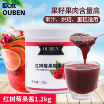 Oben Red Raspberry Fruit Jam 1 2kg Baked milk tea shop Drink special jam Sundaes Ice cream Commercial