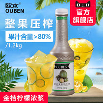 Eucalyptus orange lemon juice concentrate 1 2kg Concentrated juice beverage raw material Punch drink concentrated lemon juice