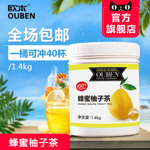 Oben honey grapefruit tea 1 4kg fruit sauce flavor pulp punch drink concentrated juice special raw materials wholesale