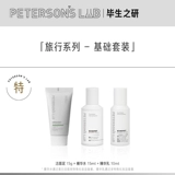 Комплект для путешествий, сужает поры, скрывает прыщи, для кожи вокруг глаз