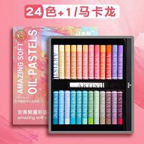 Heavy color oil pastel 36 color set soft silky oil pastel entry novice art 48 color graffiti DIY painting