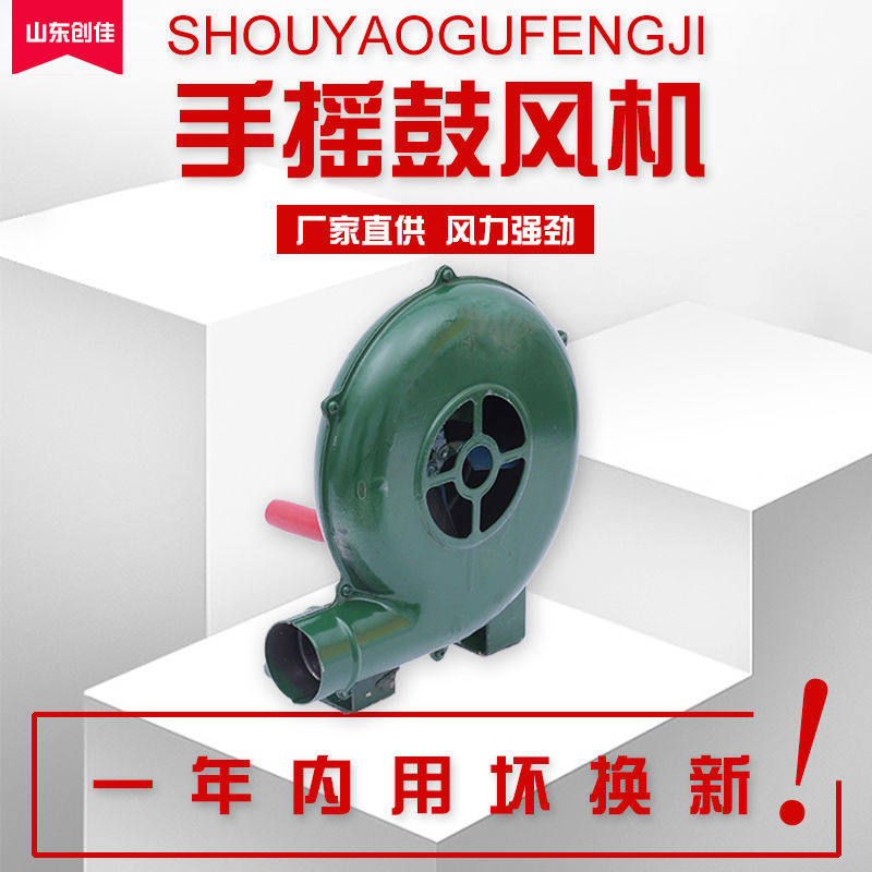 Outdoor hand blast blower old manual non-plug-in electric hand blower blower home hearth blower-Taobao