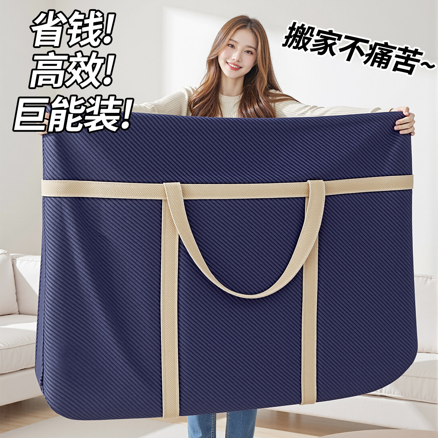 引っ越し用の大容量梱包袋、衣類や荷物を整理するための厚手の織物袋、そしてキルト。