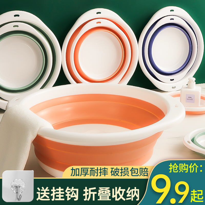 Foldable washbasin Home size student dormitory baby laundry basin portable compressed travel plastic basin