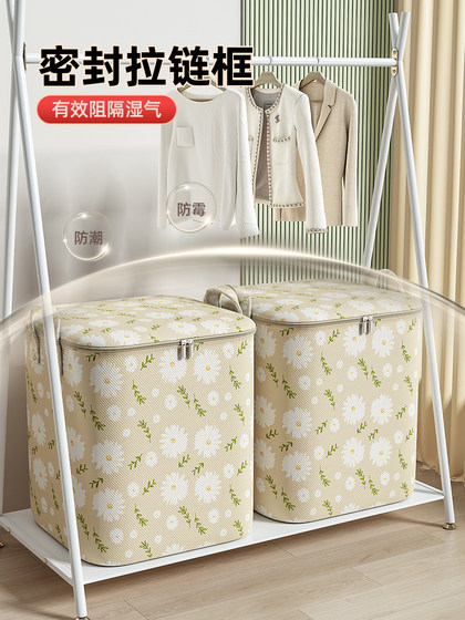 衣服被子收纳袋家用衣柜棉被整理箱防尘防潮搬家打包被子收纳箱