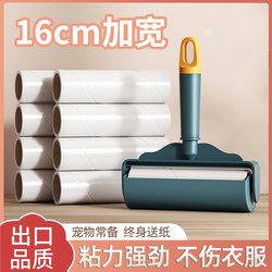 Hair Stick Roller Household Tear-Off Paper Clothes Stained Hair Artifact Roller Brush to Absorb Dust and Remove Sticky Hair Roller Replacement
