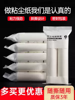 Sticky wool roll paper peelable wool 16cm replacement core sticky dust paper hair removal dust blower drum tear paper sticky wool