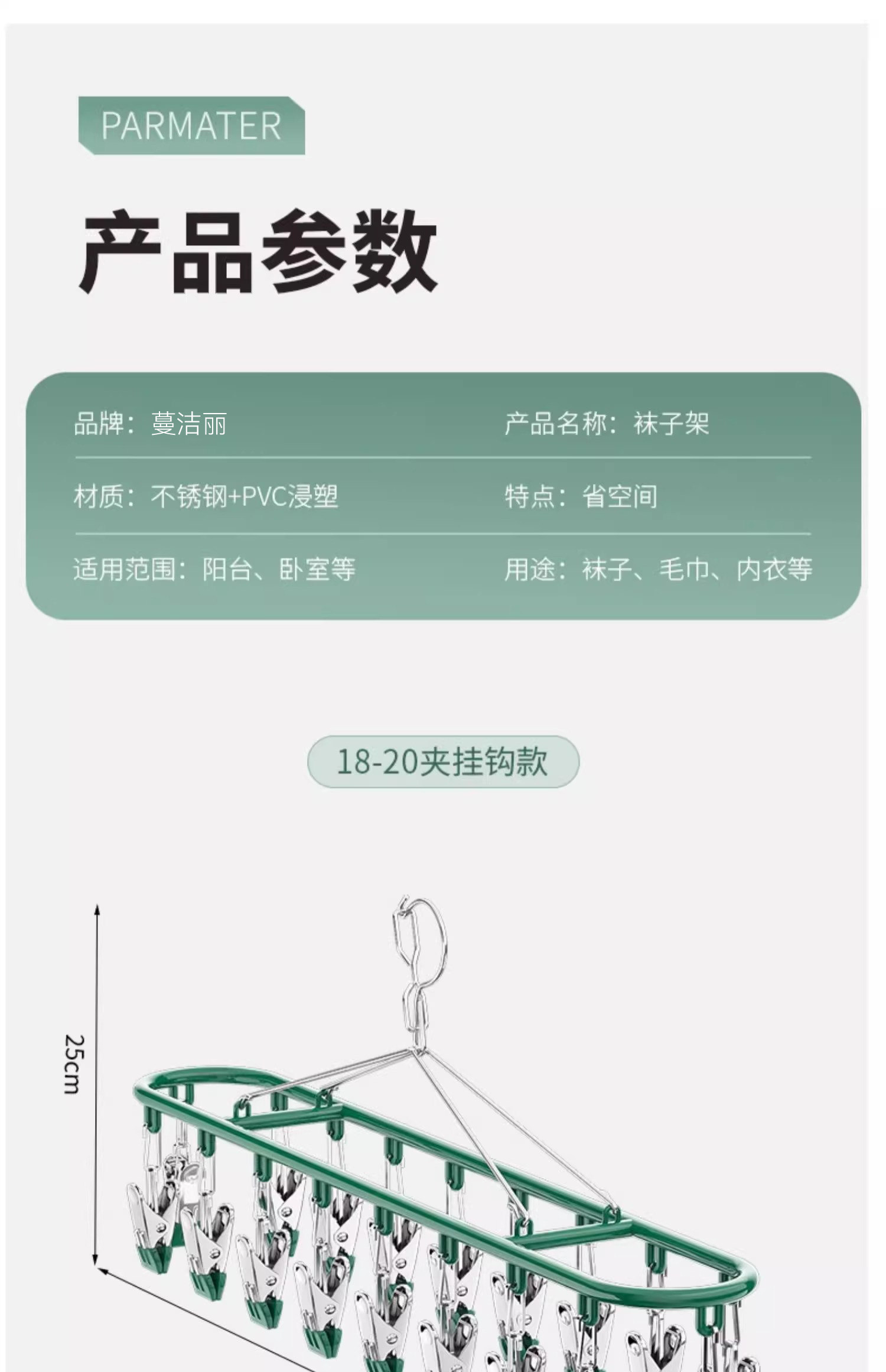 Клипса стойки 不锈钢袜子晾晒架家用阳台无痕内衣晾衣架学生宿舍多夹子防风神器