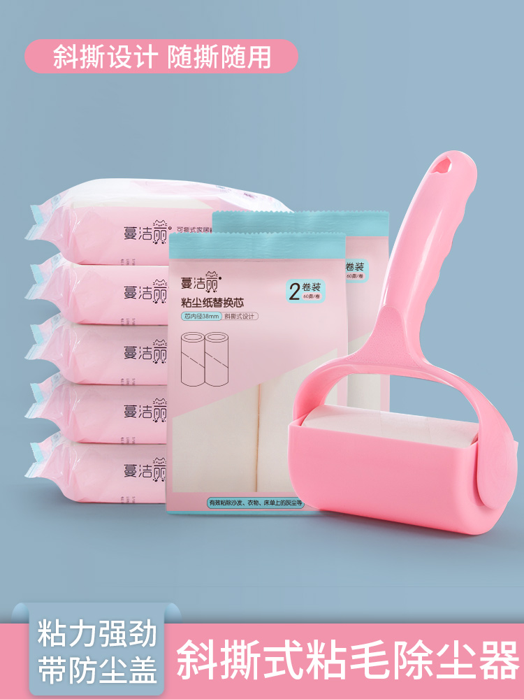 Sticky hair device Tearable roller suction hair remover Sticky hair paper Sticky hair clothes roller brush Sticky dust device dip roll toilet paper