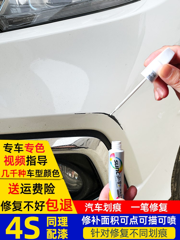 Beek Yinglang Tonic Lacquer Pen Snowy Domain White Car Lacquer Repair Linen Gold Gt Gem Red Car Scratcher Repair God