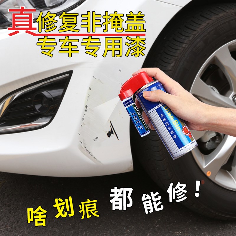 Car Tonic Lacquered Pen Pearl White Mending Car Lacquer Scratcher detracer Scratcher Scratcher repair Lacquer Finish Special Spray Paint Tank