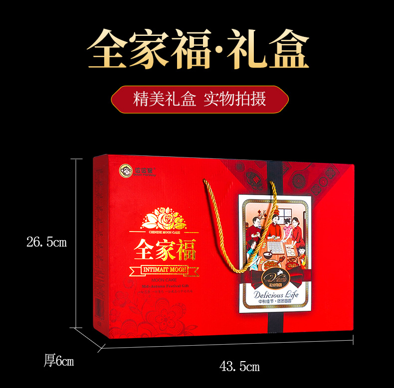 中秋月饼广式8饼6味480g礼盒装