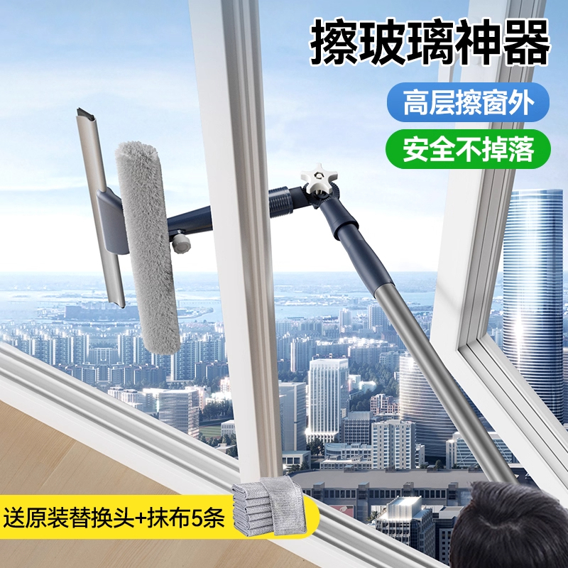 German Glass Cleaning Tool 2026 New Model for High-Rise Windows, Special Household Window Cleaning Tool for Double-Sided Cleaning
