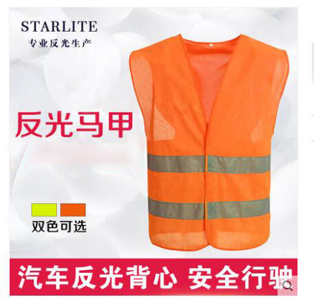 Reflective Waistcoat Safety Vest Construction Safety Clothing Thin car Year inspection waistcoat A night on-board traffic reflective clothing