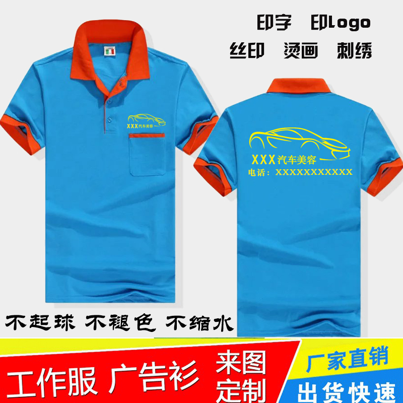 Tùy chỉnh t-shirt trang trí mùa hè quần áo làm việc sleevecompany ngắn quần áo custom-made POLO áo LOGO in