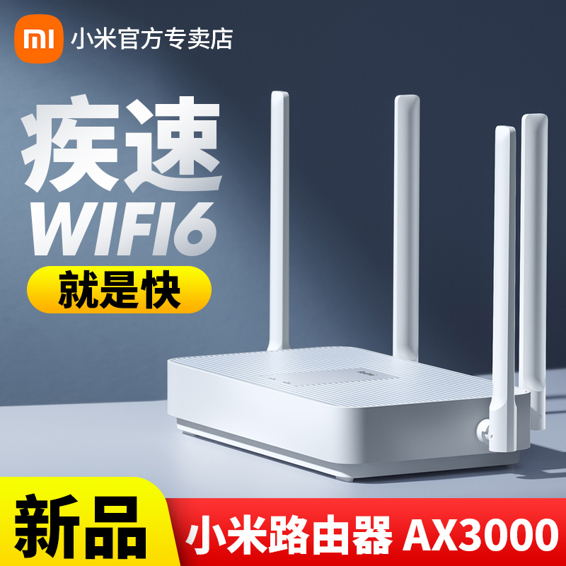 (new product WIFI6) Xiaomi Router ax5 ax3000 one thousand trillion 5G Dual-frequency WiFi6 Home office Large-user type Redmi routers wearing wall Wang 3000M optical fiber